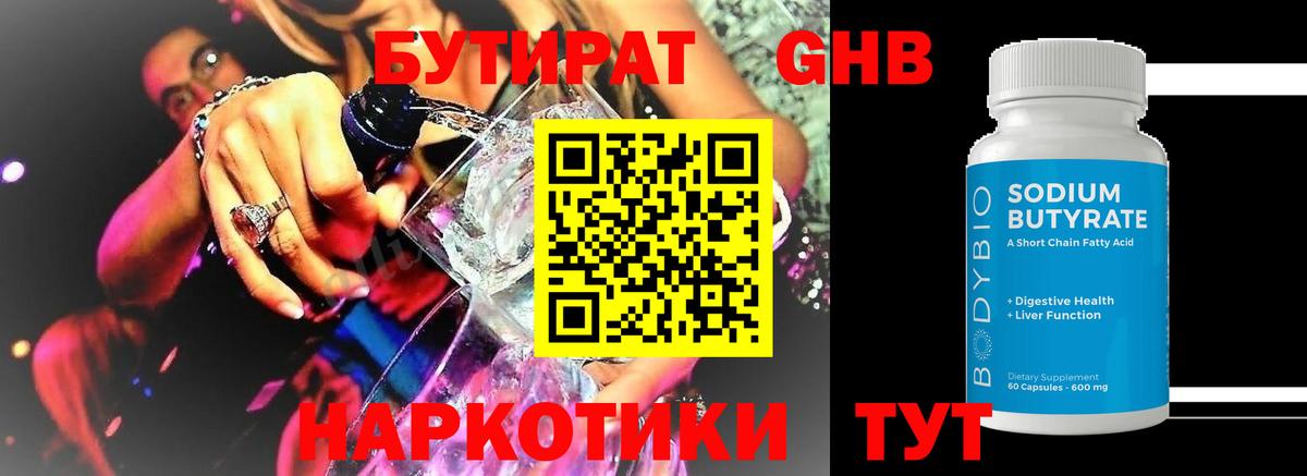 БУТИРАТ оксана Киров