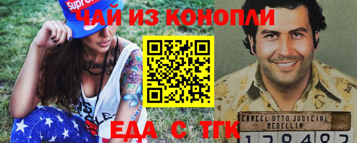 Киров  Cannafood марихуана  Вход с VPN 