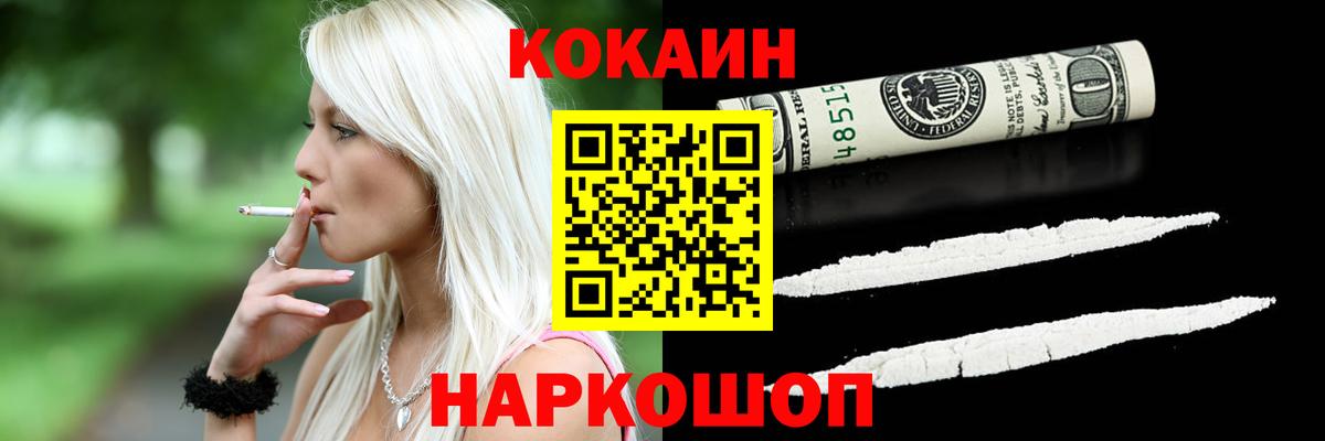 COCAIN 97%  Вход с VPN  COCAIN FishScale  Киров 