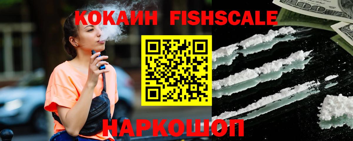 COCAIN Перу Киров