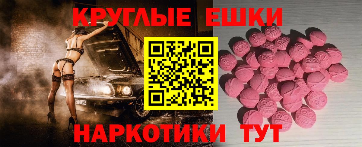 Экстази Cube  ЭКСТАЗИ  Киров  Вход с VPN  ЭКСТАЗИ 250 мг 
