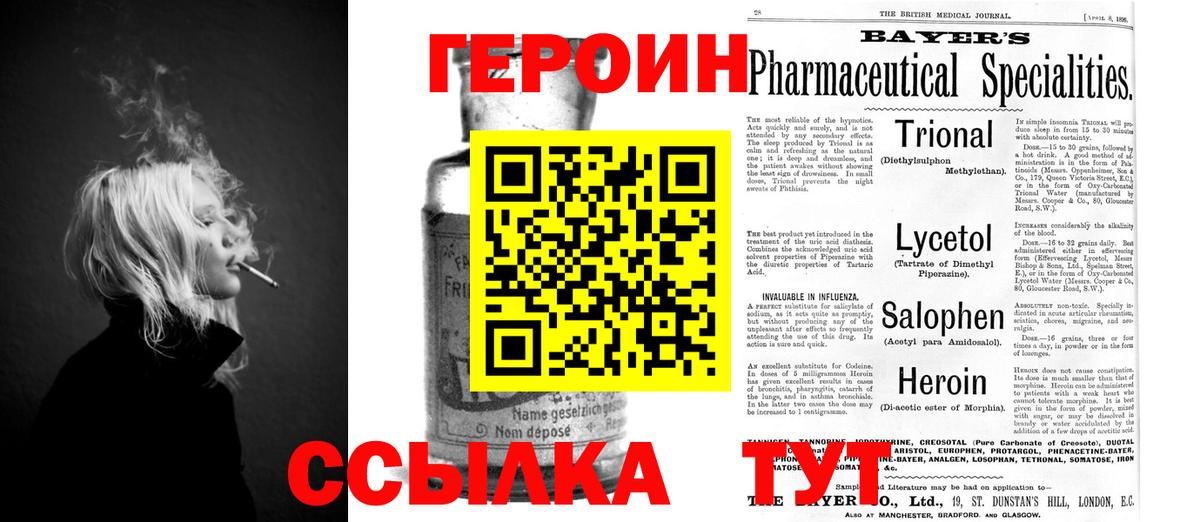 Героин гречка Киров