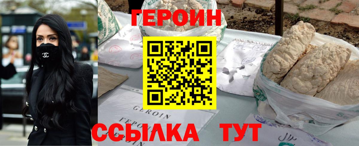 ГЕРОИН гречка  Вход с VPN  Киров 