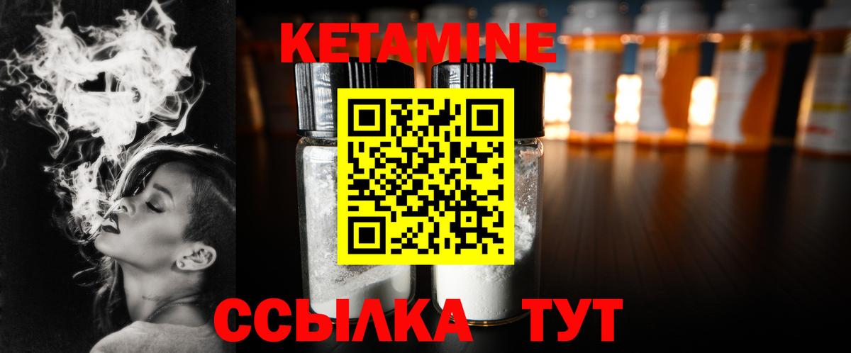 Кетамин ketamine  Вход с VPN  Киров 