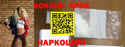 кокаин перу Кинель