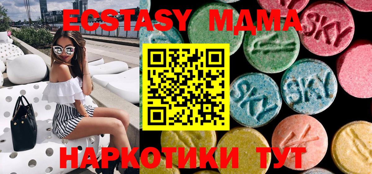 Киров  МДМА VHQ  МДМА  MDMA crystal  Вход с VPN 