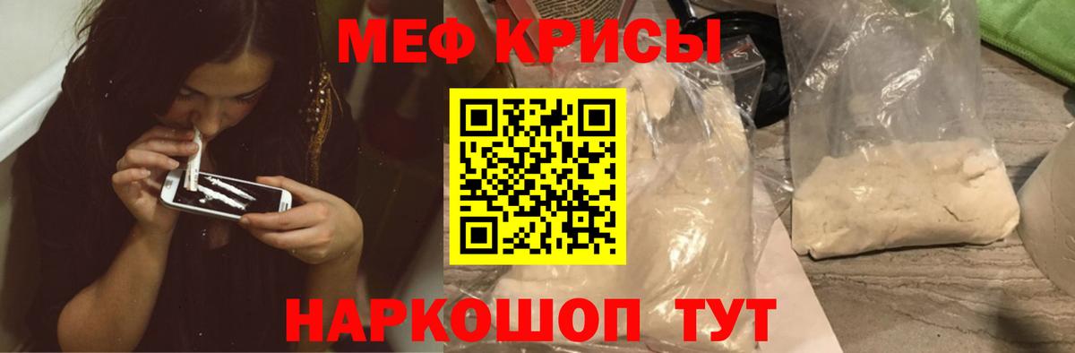 Мефедрон  МЯУ-МЯУ  Киров  цены   МЯУ-МЯУ мука  Мефедрон 4 MMC  Вход с VPN 