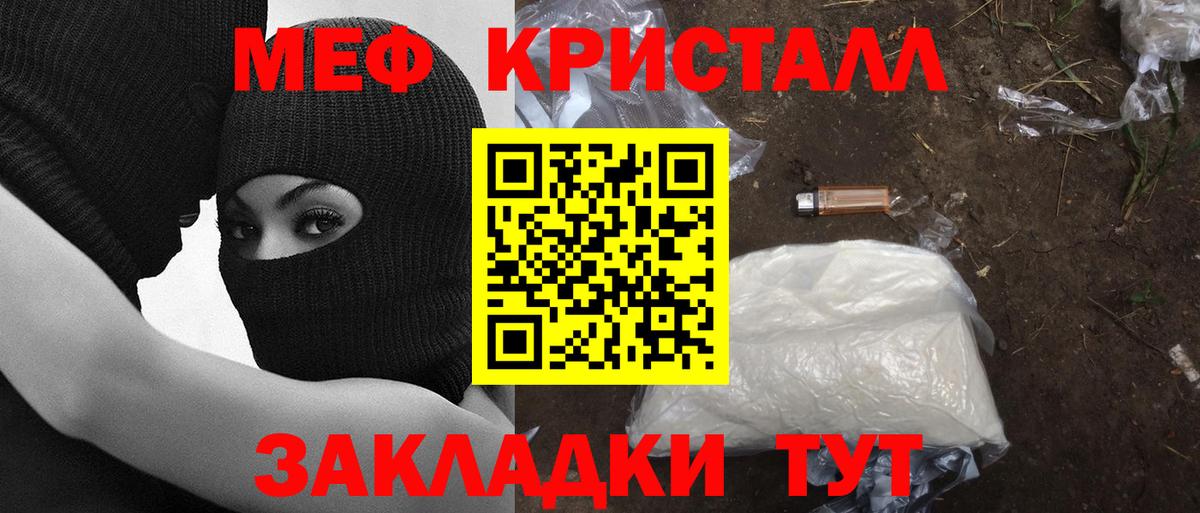 Меф кристаллы Киров
