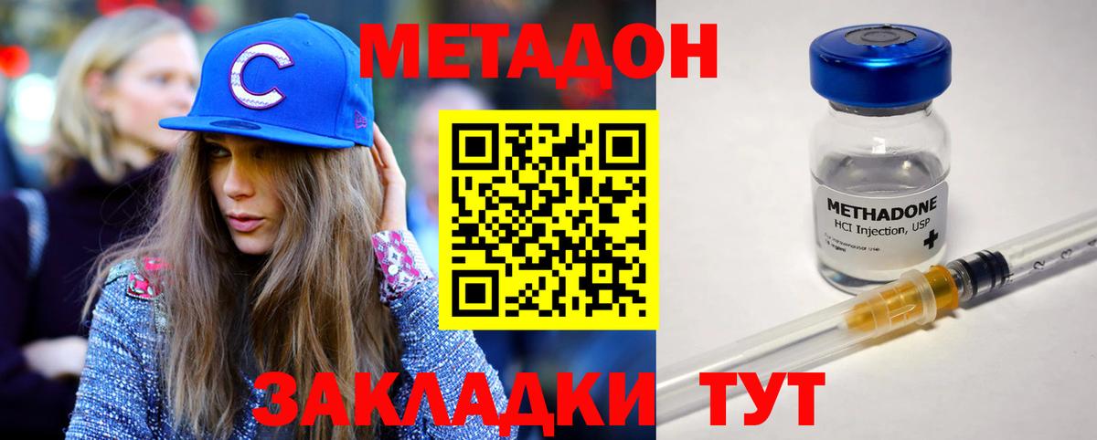 мега онион  мориарти телеграм  МЕТАДОН methadone  Киров  МЕТАДОН мёд  Вход с VPN 