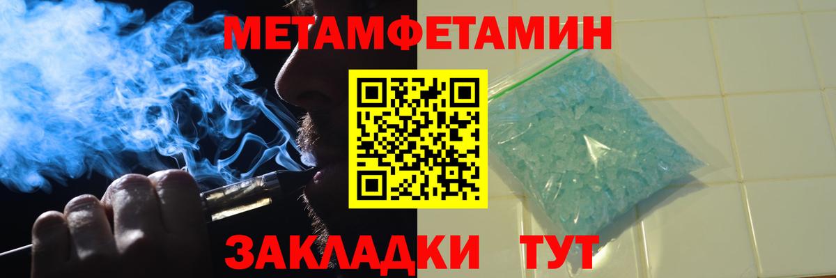 МЕТАМФЕТАМИН винт Киров