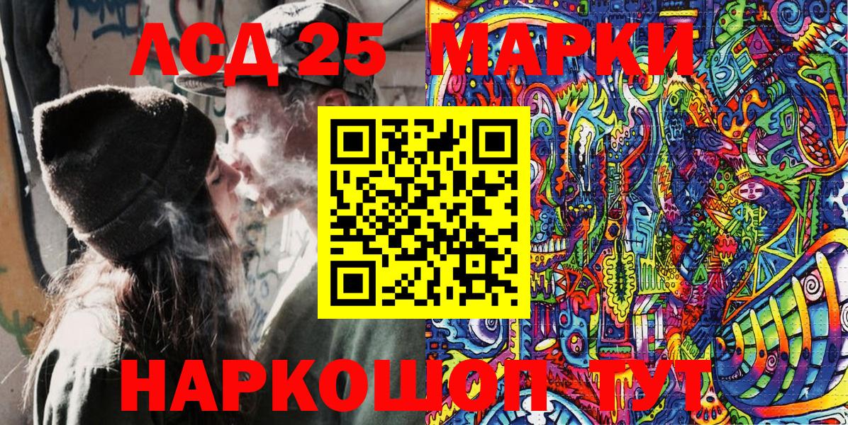 Марки 25I-NBOMe 1,8мг  Марки 25I-NBOMe 1,8мг  Вход с VPN  Киров 