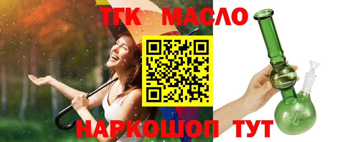 ТГК вейп Киров